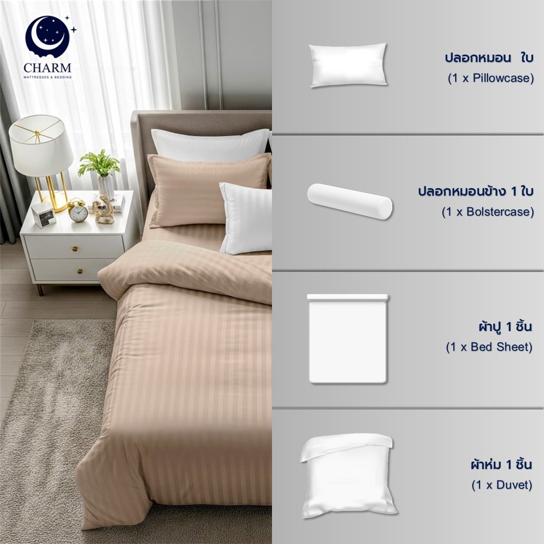 ชุดเครื่องนอน 3.5 ฟุต 4 ชิ้น CHARM ผ้าซาตินลายริ้ว สีเบจ_2